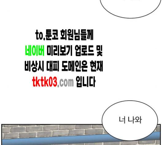 나를 바꿔줘 배선주 15 9