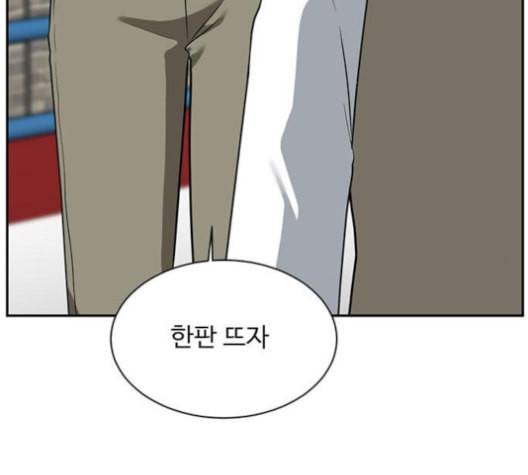 나를 바꿔줘 배선주 15 14