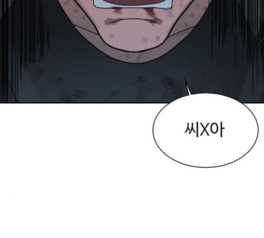 나를 바꿔줘 배선주 15 17