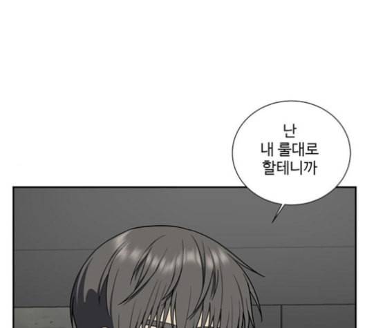 나를 바꿔줘 배선주 15 20