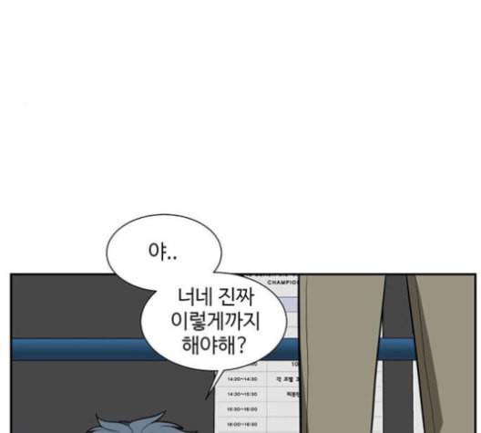 나를 바꿔줘 배선주 15 25