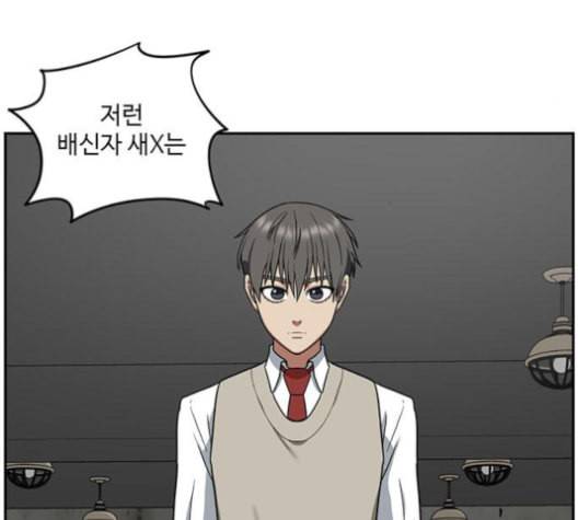 나를 바꿔줘 배선주 15 30
