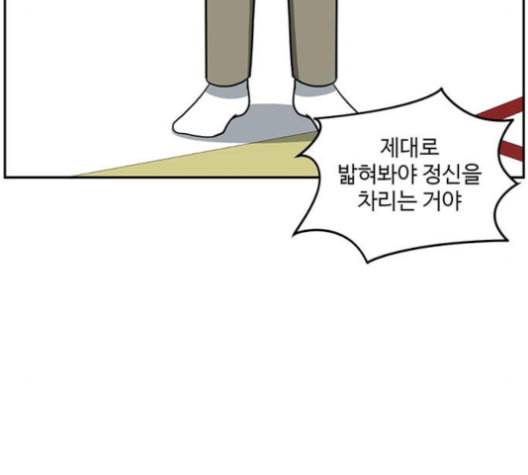나를 바꿔줘 배선주 15 32