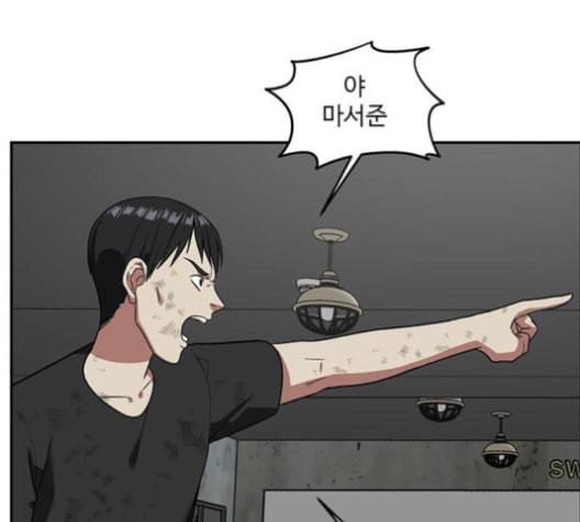 나를 바꿔줘 배선주 15 33