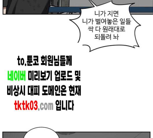 나를 바꿔줘 배선주 15 34