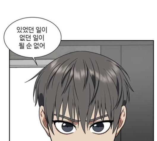 나를 바꿔줘 배선주 15 37