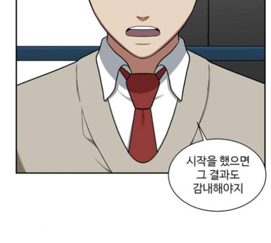 나를 바꿔줘 배선주 15 38