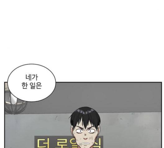 나를 바꿔줘 배선주 15 39
