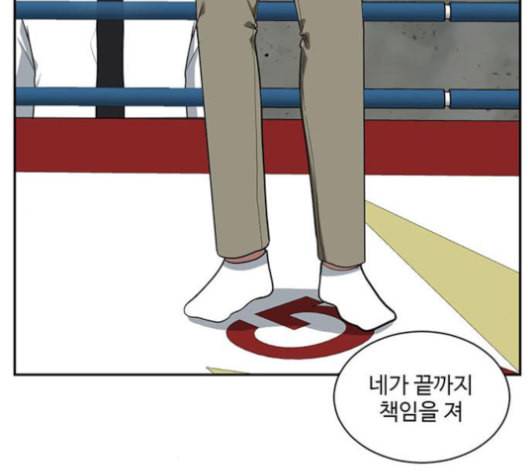 나를 바꿔줘 배선주 15 41