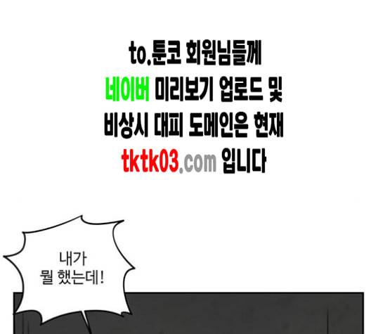 나를 바꿔줘 배선주 15 42