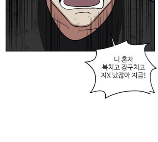 나를 바꿔줘 배선주 15 44