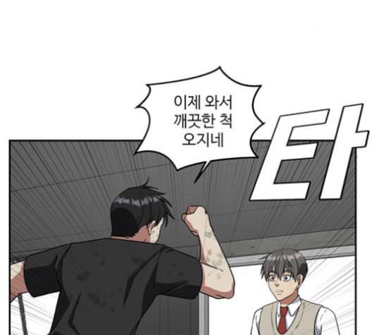 나를 바꿔줘 배선주 15 45
