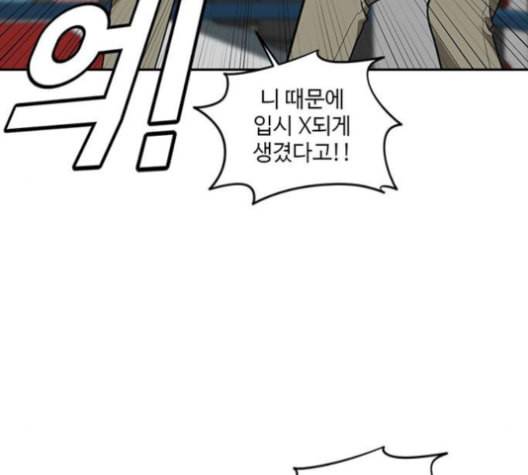 나를 바꿔줘 배선주 15 49