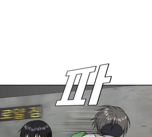 나를 바꿔줘 배선주 15 52