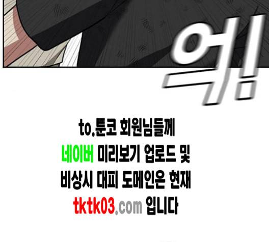 나를 바꿔줘 배선주 15 56