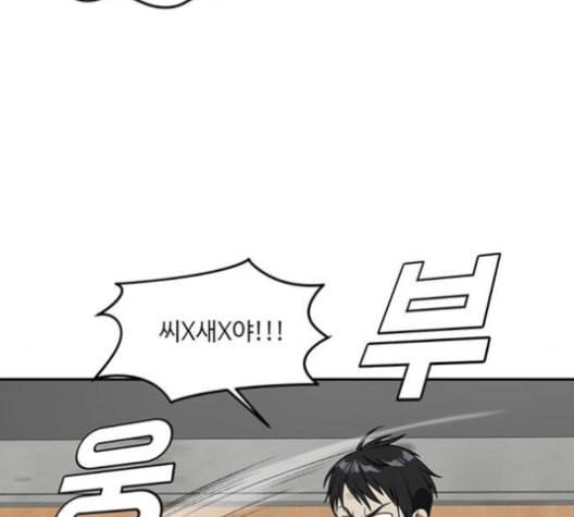 나를 바꿔줘 배선주 15 59