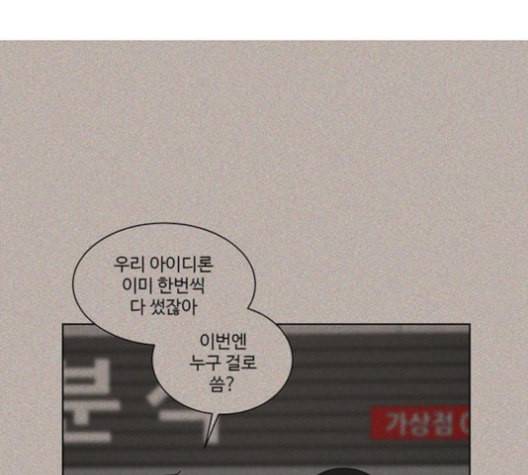 나를 바꿔줘 배선주 15 64