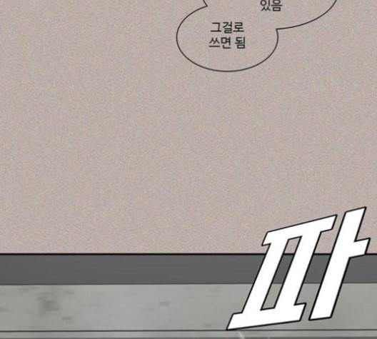 나를 바꿔줘 배선주 15 66