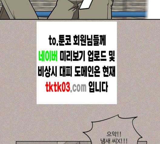 나를 바꿔줘 배선주 15 68