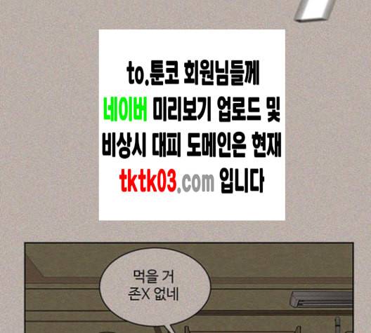 나를 바꿔줘 배선주 15 73