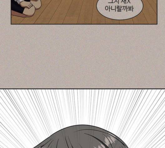 나를 바꿔줘 배선주 15 75