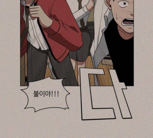 나를 바꿔줘 배선주 15 79