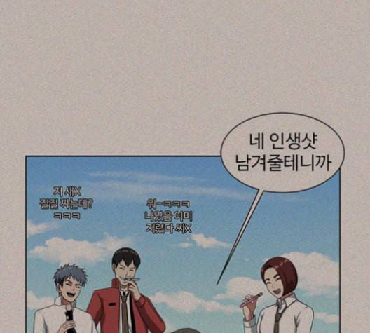 나를 바꿔줘 배선주 15 82