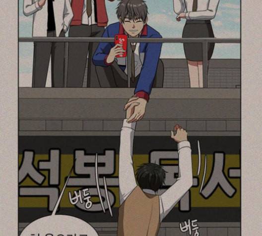 나를 바꿔줘 배선주 15 83