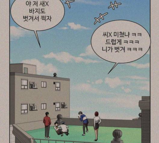 나를 바꿔줘 배선주 15 87