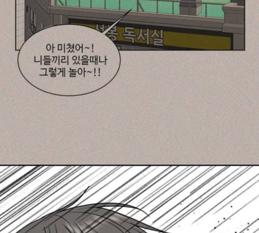 나를 바꿔줘 배선주 15 88