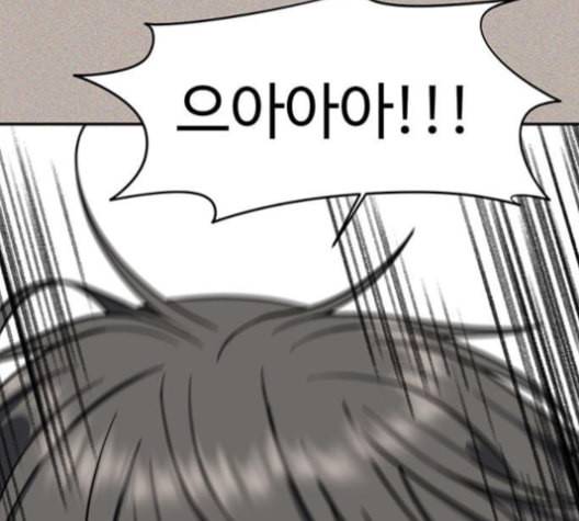 나를 바꿔줘 배선주 15 93