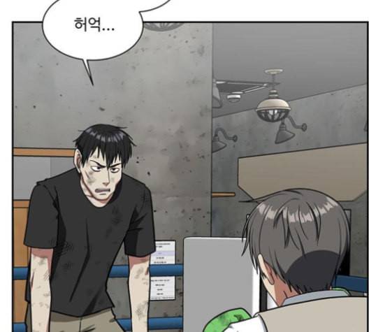 나를 바꿔줘 배선주 15 99