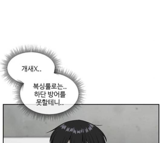 나를 바꿔줘 배선주 15 101