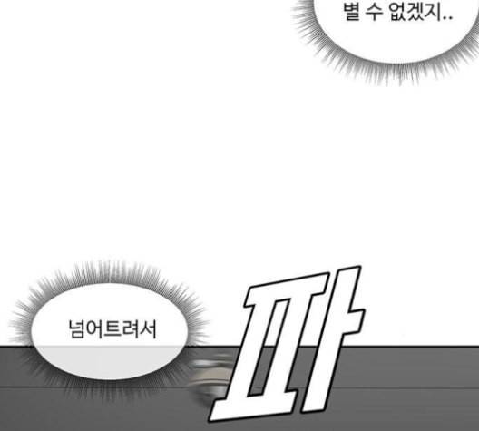 나를 바꿔줘 배선주 15 103