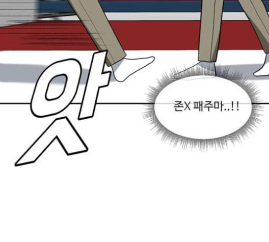 나를 바꿔줘 배선주 15 105
