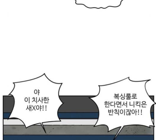 나를 바꿔줘 배선주 15 118