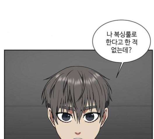 나를 바꿔줘 배선주 15 121