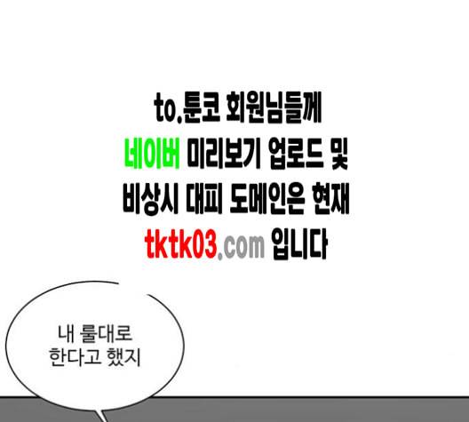 나를 바꿔줘 배선주 15 123