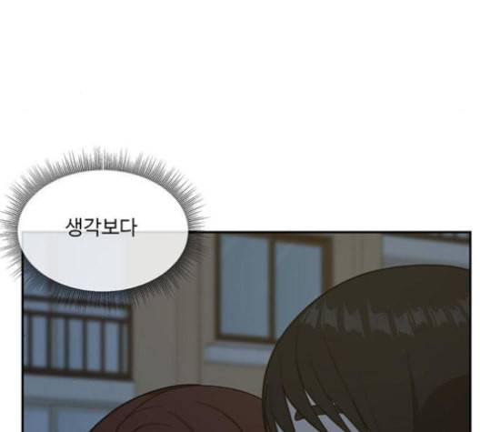 나를 바꿔줘 배선주 15 132