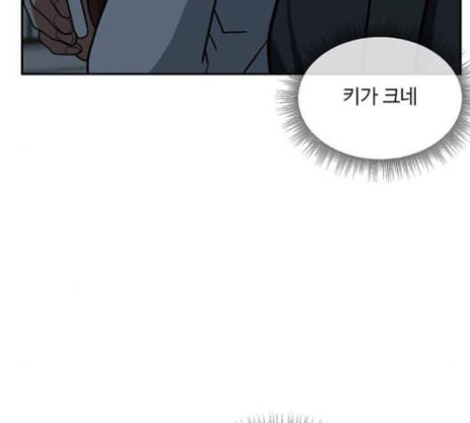 나를 바꿔줘 배선주 15 134