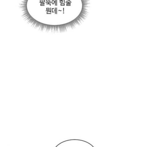 나를 바꿔줘 배선주 15 137