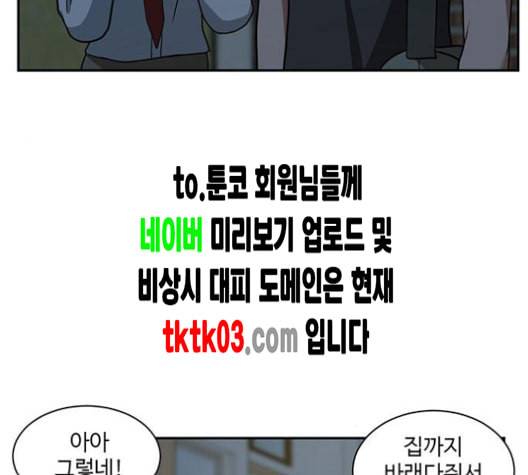 나를 바꿔줘 배선주 15 139