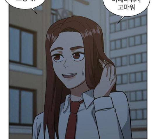 나를 바꿔줘 배선주 15 140