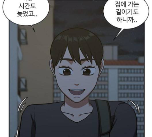 나를 바꿔줘 배선주 15 142