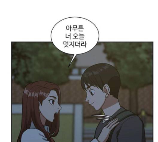 나를 바꿔줘 배선주 15 144