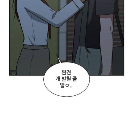 나를 바꿔줘 배선주 15 145