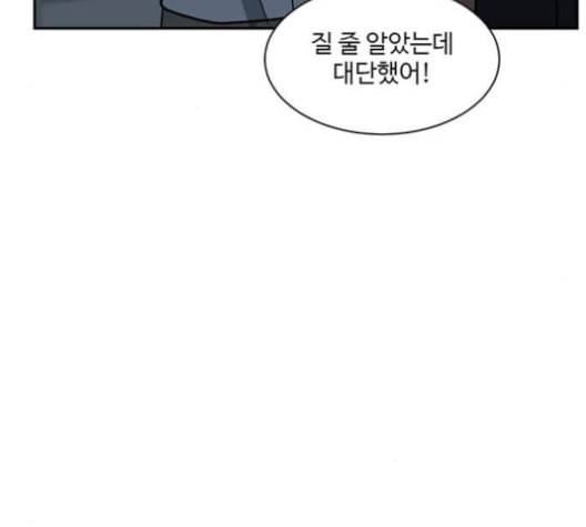 나를 바꿔줘 배선주 15 148
