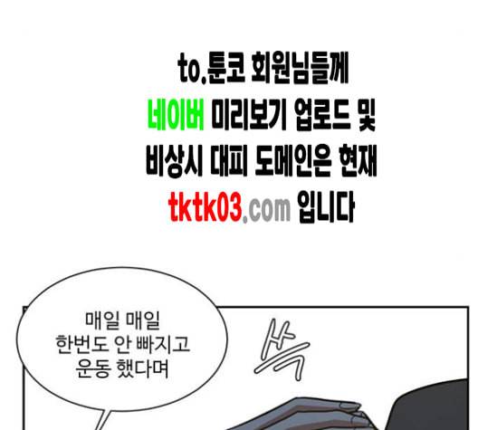 나를 바꿔줘 배선주 15 151
