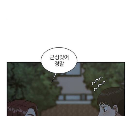 나를 바꿔줘 배선주 15 153