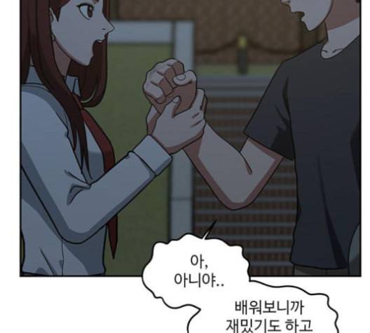 나를 바꿔줘 배선주 15 154